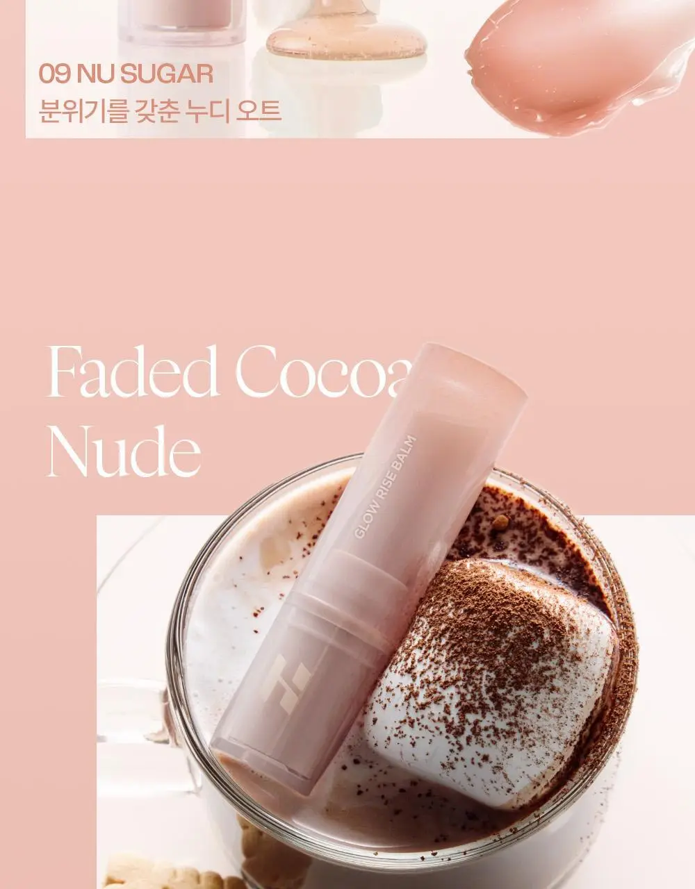 [NEW한정기획] 홀리카홀리카 글로우 라이즈 밤 상세페이지 10